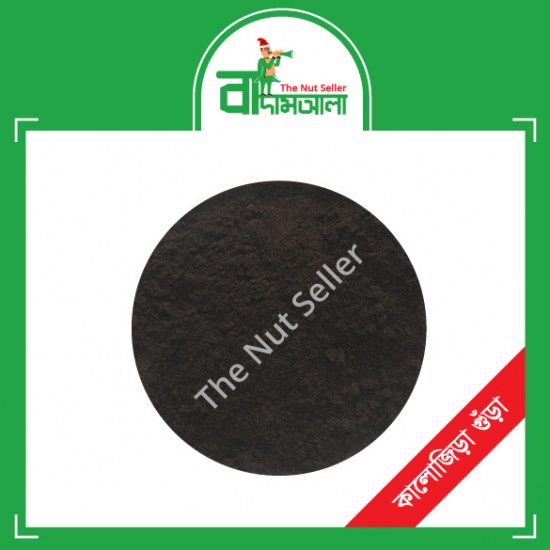 Black Cumin Powder 1 kg