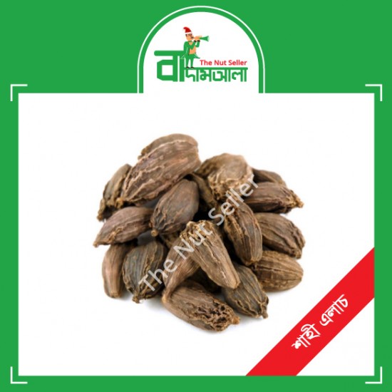Shahi Elaichi (Cardamom) 100 gm