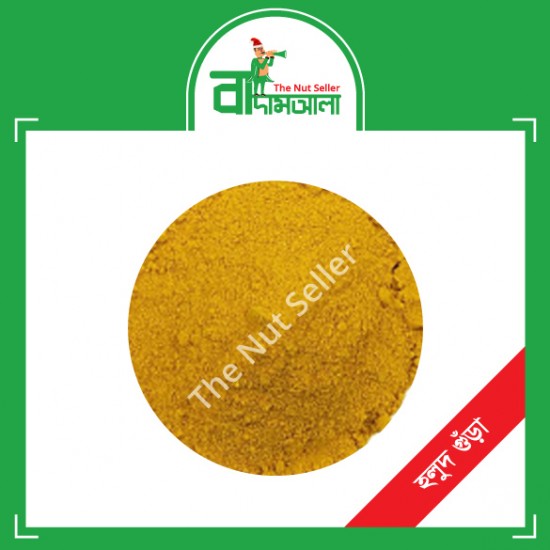 Turmeric Powder 100 gm
