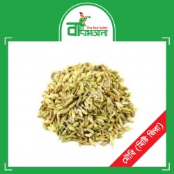 Cumin Seed (Misti Jira) 1 kg