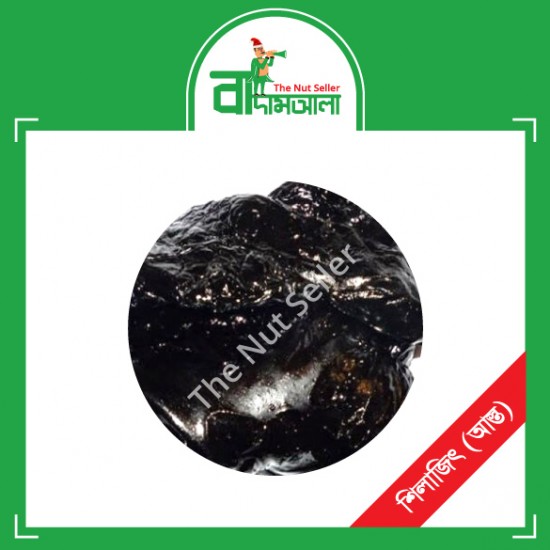 Shilajit whole 100 gm